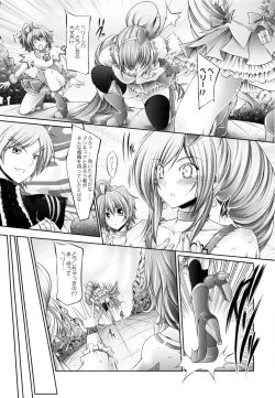 Page 6 of Aoiro Kibou