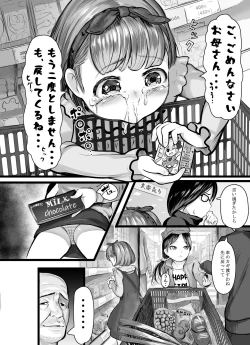Page 3 of Yokkyuu Shimai