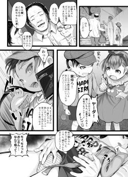 Page 6 of Yokkyuu Shimai