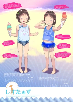 Page 53 of Sisters + Rough Shuu