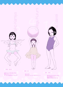 Page 59 of Sisters + Rough Shuu