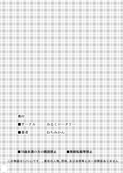 Page 25 of GENEKI MAHOUSHOUJO ALICETYAN