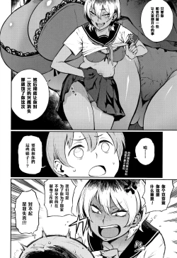 Page 4 of Yonaoshi! Soko made Yatte Iinkai