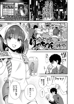 Page 179 of COMIC LO 2019-08