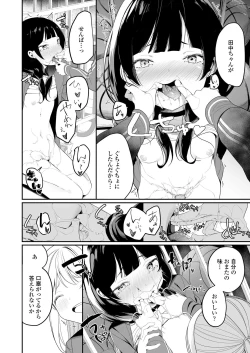 Page 248 of COMIC LO 2019-08