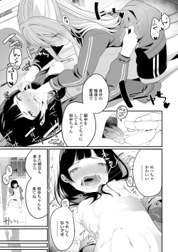 Page 249 of COMIC LO 2019-08