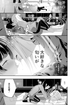 Page 255 of COMIC LO 2019-08