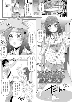 Page 263 of COMIC LO 2019-08