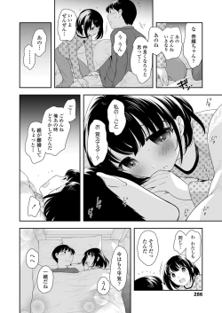 Page 286 of COMIC LO 2019-08