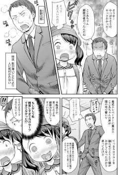 Page 33 of COMIC LO 2019-08