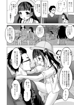 Page 348 of COMIC LO 2019-08