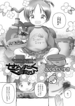 Page 359 of COMIC LO 2019-08