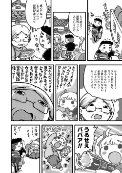 Page 366 of COMIC LO 2019-08