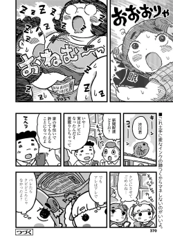 Page 370 of COMIC LO 2019-08