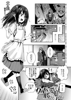 Page 3 of COMIC LO 2019-08