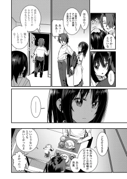 Page 4 of COMIC LO 2019-08