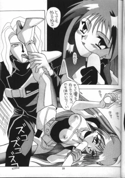 Page 18 of Aido 7 - Flash 7