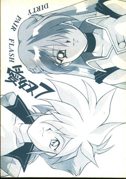 Download Aido 7 - Flash 7