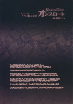 Page 2 of Dungeon Elf Onslaught