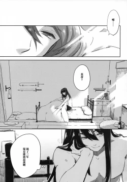 Page 24 of Uso to Qualia