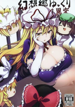 Page 1 of Gensoukyou Yukkuri Ihen