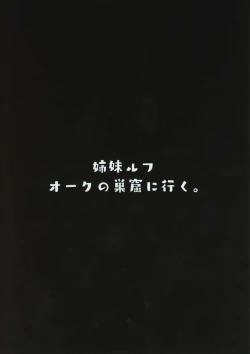 Page 18 of Shimai Rufuouku no Soukutsu ni Iku.