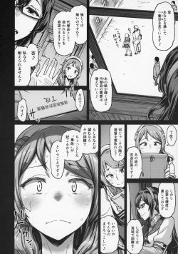 Page 11 of Nisekime no Urakaze
