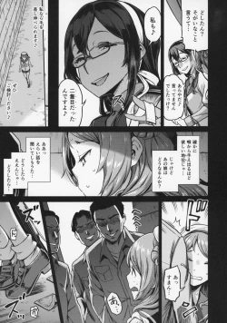 Page 12 of Nisekime no Urakaze