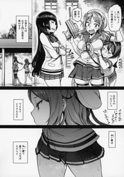 Page 27 of Nisekime no Urakaze