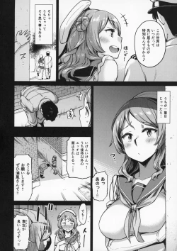 Page 7 of Nisekime no Urakaze