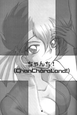 Page 13 of WORKS Vol.54 Une fleur fascinante. Revision.