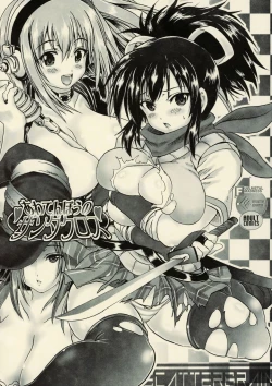 Page 1 of Awatenbou no Zanda Cross