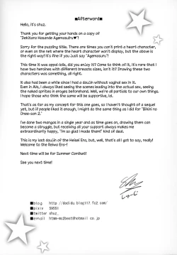 Page 24 of Dekitara Hasande Agemasu!ru♥