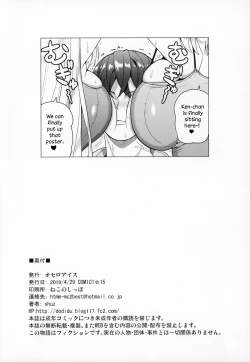 Page 25 of Dekitara Hasande Agemasu!ru♥