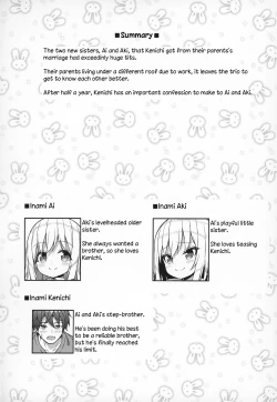 Page 3 of Dekitara Hasande Agemasu!ru♥