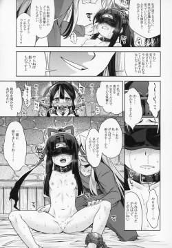 Page 4 of Sekaiju no Anone X3 Kouhen