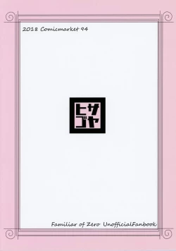 Page 22 of Suyasuya Louise-chan