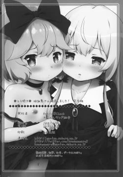 Page 25 of Toro Musume 19 Kyuuketsuki-san Hasan Shimashita! Kanzenban