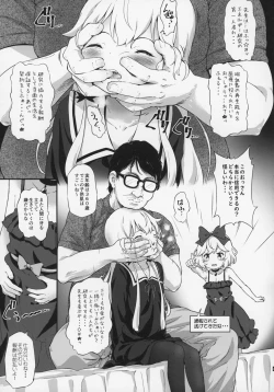 Page 6 of Toro Musume 19 Kyuuketsuki-san Hasan Shimashita! Kanzenban