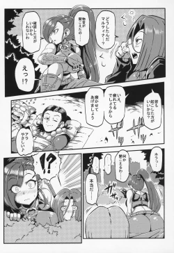 Page 4 of Martina no Ecchi na Camp