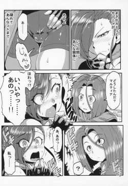 Page 8 of Martina no Ecchi na Camp