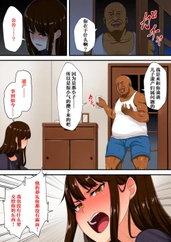 Page 10 of Shitsui no Mibojin wa Gifu no Juyoku ni Oboreru