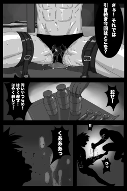 Page 23 of Kuroden