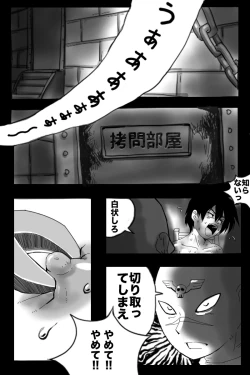 Page 3 of Kuroden