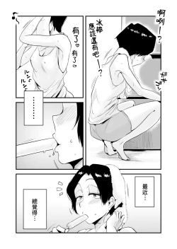 Page 2 of 46-sai Hinnyuu Haha to no Kinshin SEX