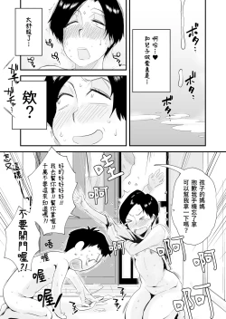 Page 63 of 46-sai Hinnyuu Haha to no Kinshin SEX