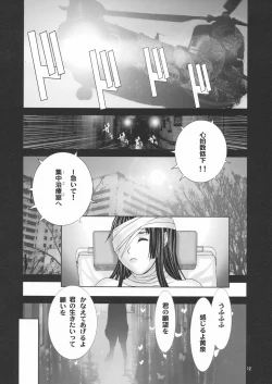 Page 13 of Angel's Stroke 29 Yomi Rinkan