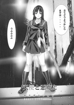 Page 22 of Angel's Stroke 29 Yomi Rinkan