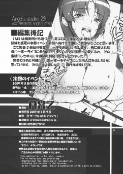 Page 24 of Angel's Stroke 29 Yomi Rinkan