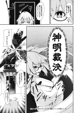 Page 10 of Double Jeanne to Shiawase 3P Luluhawa Seikatsu
